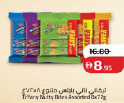 available at لولو هايبرماركت in الإمارات العربية المتحدة , الامارات - ٱلْعَيْن‎