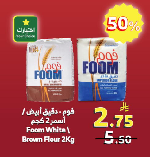 available at Al Raya in KSA, Saudi Arabia, Saudi - Khamis Mushait
