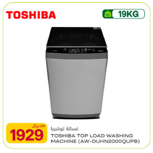 available at Al Meera in Qatar - Al Wakra