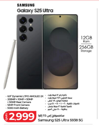 available at لولو هايبرماركت in قطر - الدوحة