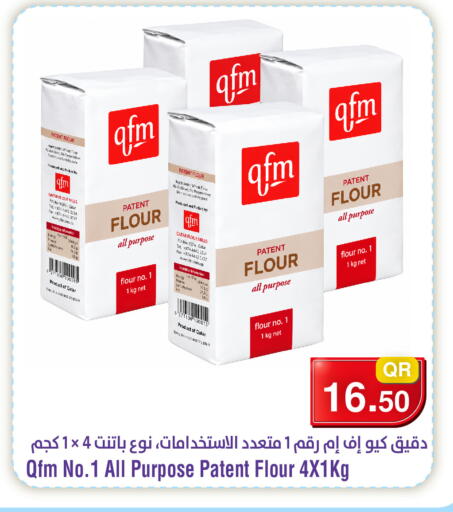 available at ميغا مارت in قطر - الدوحة