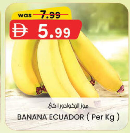 Banana from Ecuador available at ك. إم. هايبرماركت in الإمارات العربية المتحدة , الامارات - ٱلْعَيْن‎