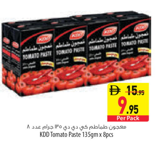 Tomato available at السفير ماركت in الإمارات العربية المتحدة , الامارات - ٱلْعَيْن‎