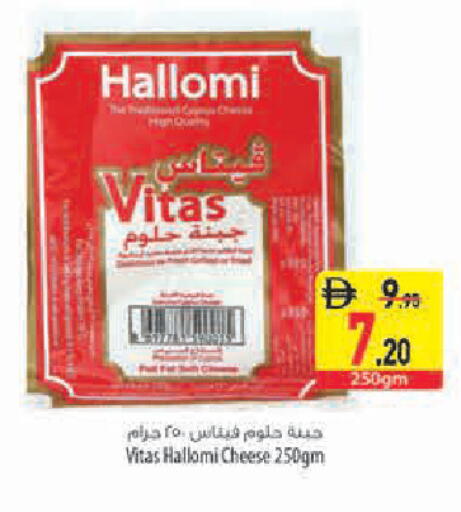 available at Safeer Market in UAE - Abu Dhabi
