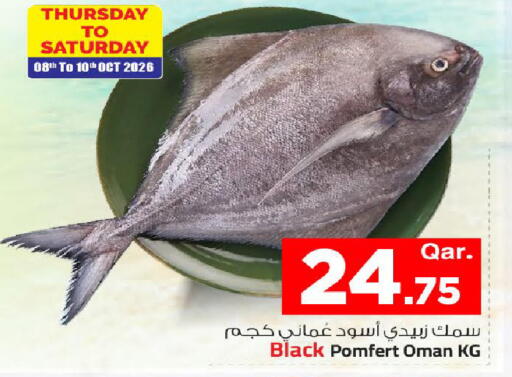 available at مارك & سيف in قطر - الخور