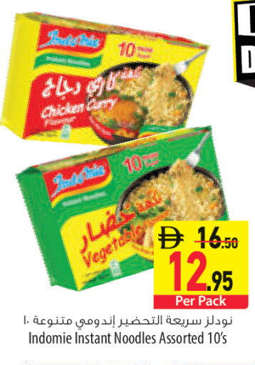 available at السفير ماركت in الإمارات العربية المتحدة , الامارات - ٱلْعَيْن‎