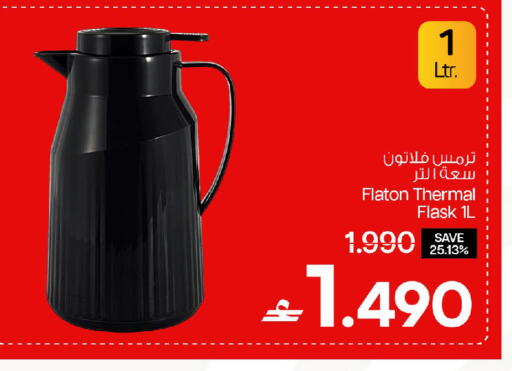 available at MARK & SAVE in Oman - Muscat
