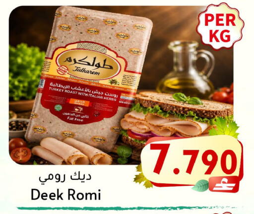 available at القوت هايبرماركت in عُمان - مسقط‎