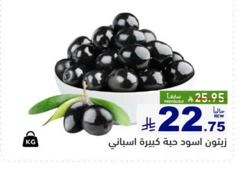 available at أسواق رامز in مملكة العربية السعودية, السعودية, سعودية - المنطقة الشرقية
