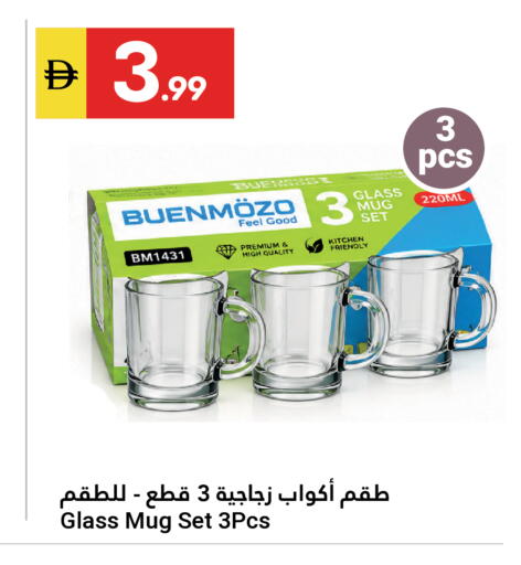 available at Grand Emirates Market in UAE - Abu Dhabi