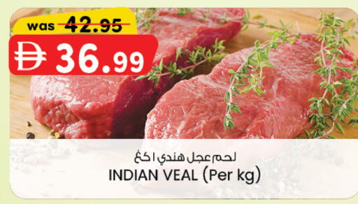available at ك. الم. للتجارة in الإمارات العربية المتحدة , الامارات - دبي