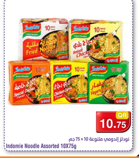 available at ميغا مارت in قطر - أم صلال