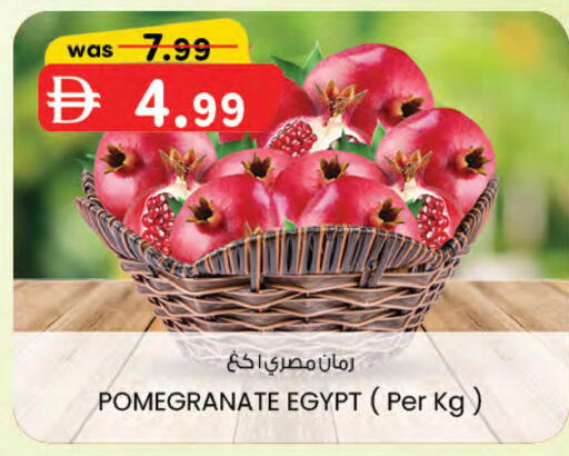 Pomegranate from Egypt available at صفا هايبر in الإمارات العربية المتحدة , الامارات - ٱلْعَيْن‎