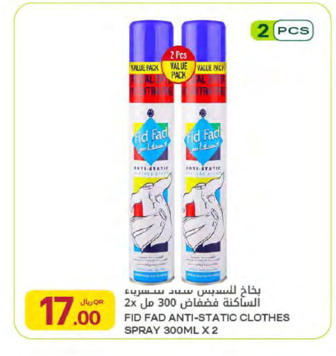 available at Al Meera in Qatar - Umm Salal