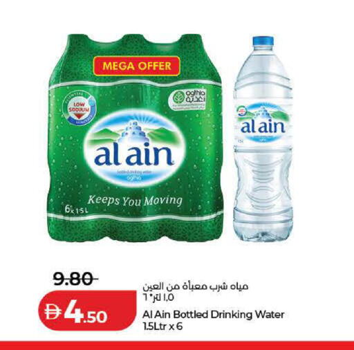 available at Lulu Hypermarket in UAE - Ras al Khaimah