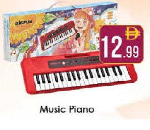 available at ايكو مول & ايكو هايبرماركت in الإمارات العربية المتحدة , الامارات - ٱلْعَيْن‎
