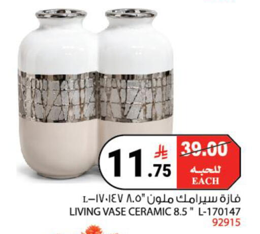 available at House Care in KSA, Saudi Arabia, Saudi - Mecca