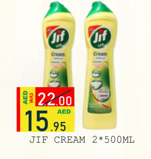 available at رويال جلف هايبرماركت in الإمارات العربية المتحدة , الامارات - أبو ظبي