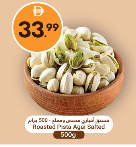 available at Grand Emirates Market in UAE - Abu Dhabi
