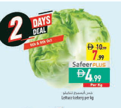 Lettuce available at السفير ماركت in الإمارات العربية المتحدة , الامارات - أبو ظبي