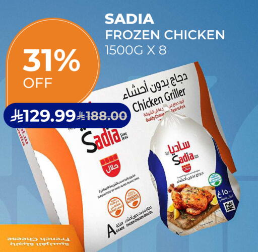 available at Carrefour in KSA, Saudi Arabia, Saudi - Sakaka