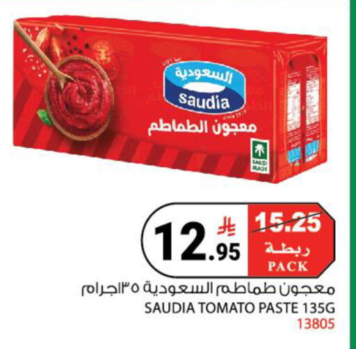 Tomato available at House Care in KSA, Saudi Arabia, Saudi - Mecca