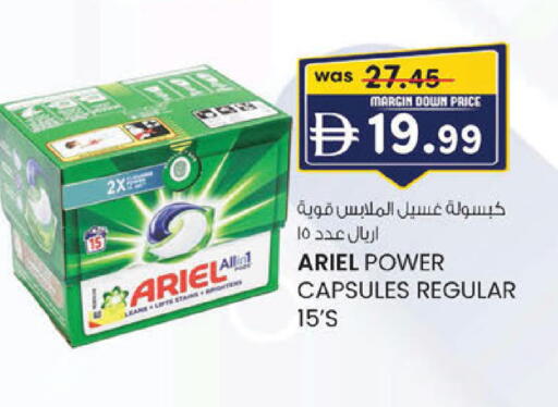 available at ك. إم. هايبرماركت in الإمارات العربية المتحدة , الامارات - أبو ظبي