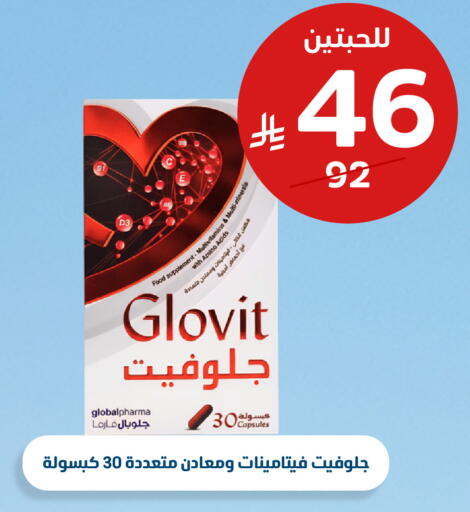 available at صيدلية المتحدة in مملكة العربية السعودية, السعودية, سعودية - خميس مشيط