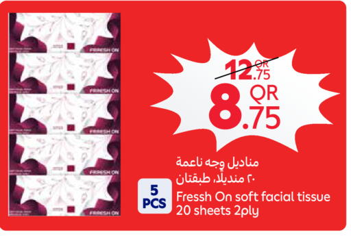 available at كارفور in قطر - الدوحة