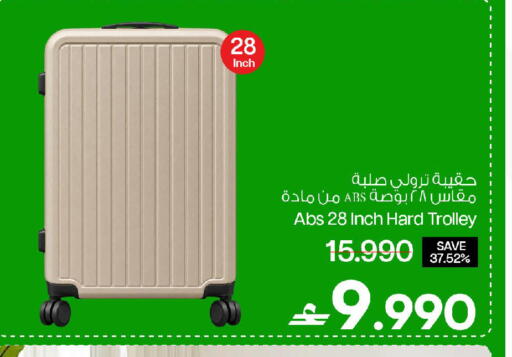 available at مارك & سايف in عُمان - مسقط‎