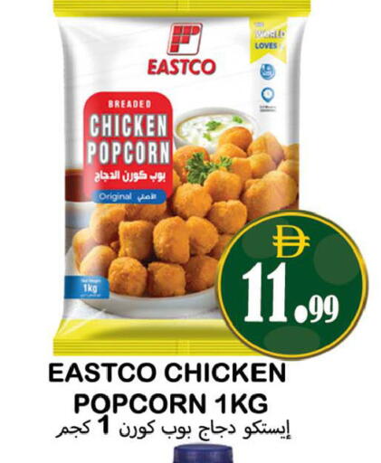 available at Souk Al Mubarak Hypermarket in UAE - Sharjah / Ajman
