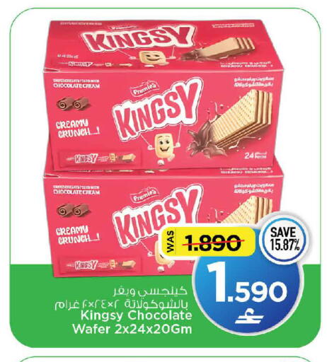 available at MARK & SAVE in Oman - Muscat