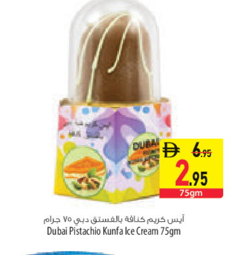 available at Safeer Market in UAE - Sharjah / Ajman