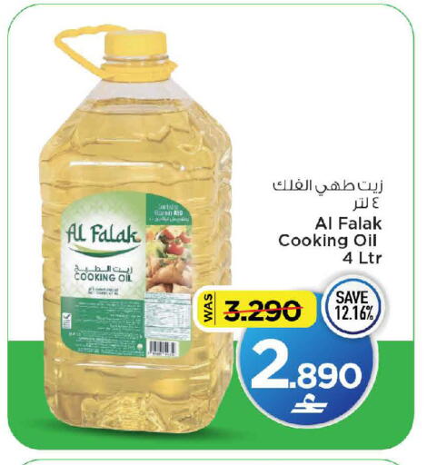 available at مارك & سايف in عُمان - مسقط‎