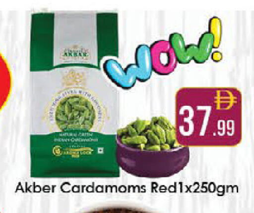 available at ايكو مول & ايكو هايبرماركت in الإمارات العربية المتحدة , الامارات - ٱلْعَيْن‎