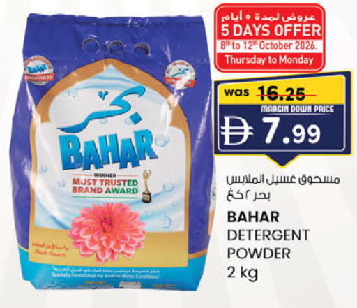 available at ك. الم. للتجارة in الإمارات العربية المتحدة , الامارات - ٱلْفُجَيْرَة‎