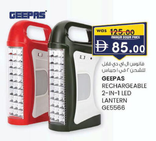 available at ك. الم. للتجارة in الإمارات العربية المتحدة , الامارات - ٱلْفُجَيْرَة‎