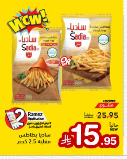 available at أسواق رامز in مملكة العربية السعودية, السعودية, سعودية - الأحساء‎
