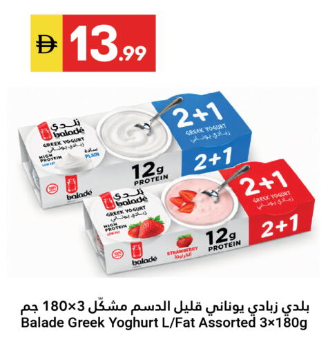 Strawberry available at Grand Emirates Market in UAE - Abu Dhabi