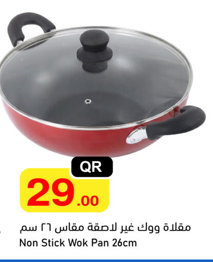 available at مجمع التسويق العائلي in قطر - الدوحة