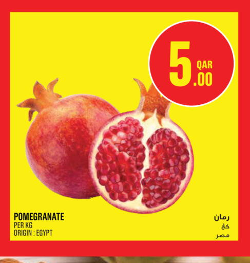 Pomegranate from Egypt available at مونوبريكس in قطر - الوكرة