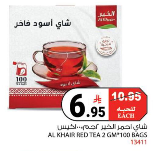 available at House Care in KSA, Saudi Arabia, Saudi - Mecca