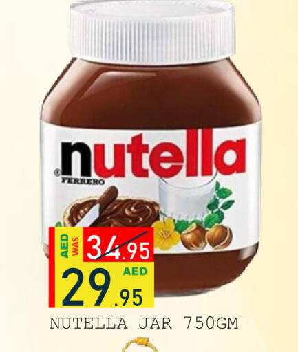 available at رويال جلف هايبرماركت in الإمارات العربية المتحدة , الامارات - أبو ظبي