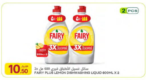 Lemon available at Al Meera in Qatar - Al Rayyan