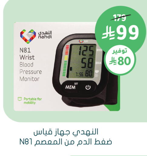 available at  النهدي in مملكة العربية السعودية, السعودية, سعودية - الخرج