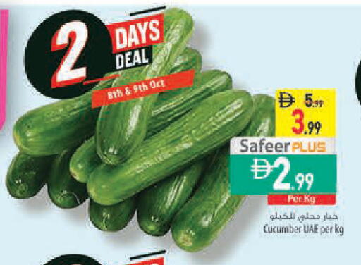 Cucumber available at السفير ماركت in الإمارات العربية المتحدة , الامارات - أبو ظبي