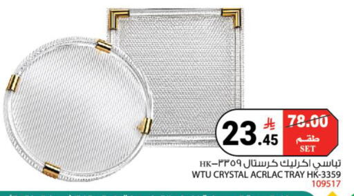 available at House Care in KSA, Saudi Arabia, Saudi - Mecca