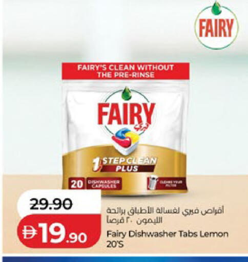 Lemon available at لولو هايبرماركت in الإمارات العربية المتحدة , الامارات - ٱلْعَيْن‎