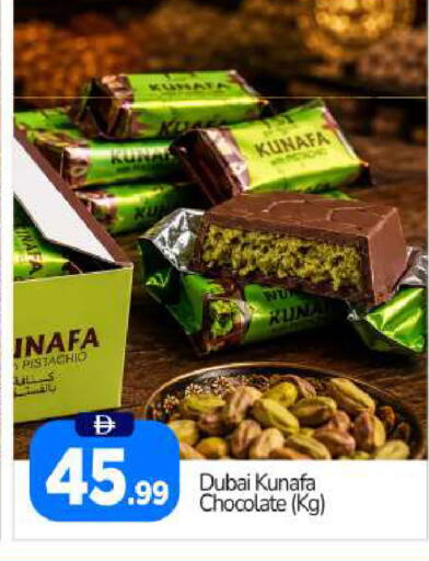 available at BIGmart in UAE - Abu Dhabi