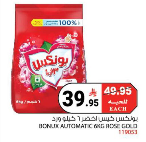 available at House Care in KSA, Saudi Arabia, Saudi - Mecca